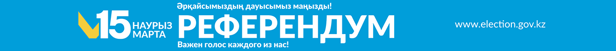 Баннер РЕФЕРЕНДУМ!