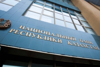 Фотография к новости: Нацбанк снизил базовую ставку до 9%