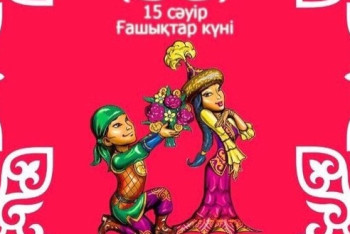 Фотография к новости: Кинофестиваль в честь Национального дня влюбленных пройдет в Алматы 