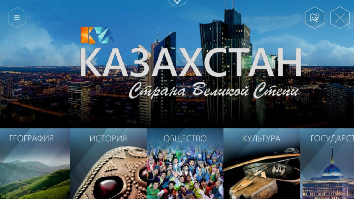  astana.gov.kz