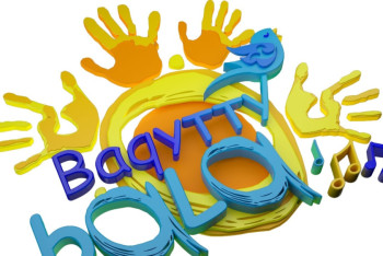 Фотография к новости: Стартовал приём заявок на вокальный фестиваль «Baqytty bala-2019»