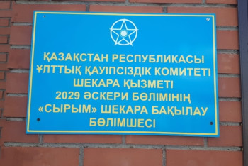 Фотография к новости: Казахстанские пограничники пресекли контрабанду на сумму около 200 млн тенге