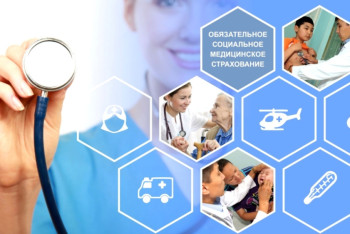 Фотография к новости: Минздрав РК предлагает полностью автоматизировать учет льготников в системе ОСМС