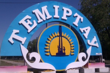 Фотография к новости: В Темиртау в рамках «ДКБ-2020» поддержано 173 проекта на сумму более 30 млрд тенге