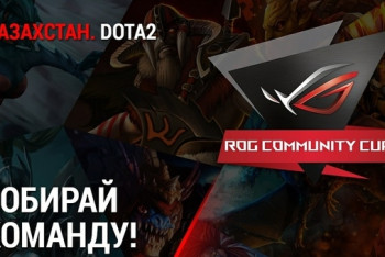 Фотография к новости: В Казахстане объявлена серия бесплатных турниров по dota 2