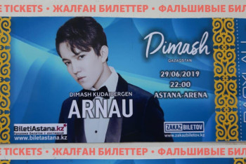 Фотография к новости: Организаторы предупреждают о фальшивых билетах на концерт Димаша Кудайбергена 