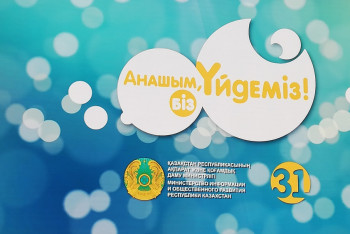 Фотография к новости: Квартиры многодетных семей отремонтируют в новом казахстанском телепроекте