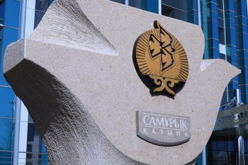 Фотография к новости: Курс – на социалку: Фонд "Самрук-Қазына" реализует социально значимые проекты