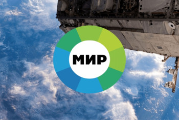 Фотография к новости: Исключение телеканала "Мир" из списка обязательных объяснили в министерстве