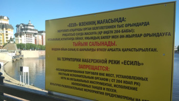 Фотография к новости: Петь и танцевать на набережной запретили жителям Астаны 