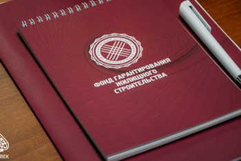 Фотография к новости: Свыше 4 тысяч семей получили государственную гарантию по завершению  строительства своего жилья