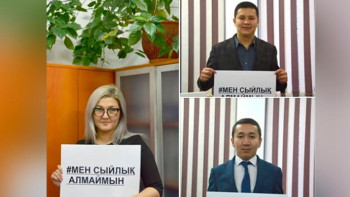Фотография к новости: Необычный флешмоб запустили госслужащие Алматинской области