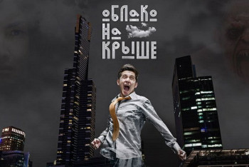 Фотография к новости: Первая казахстанская сага-фэнтези выходит в прокат