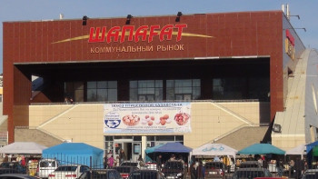 Фотография к новости: Столичный рынок "Шапагат" вновь выставят на торги 