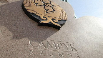 Фотография к новости: "Самрук-Казына" избавляется от "дочек" и "внучек"