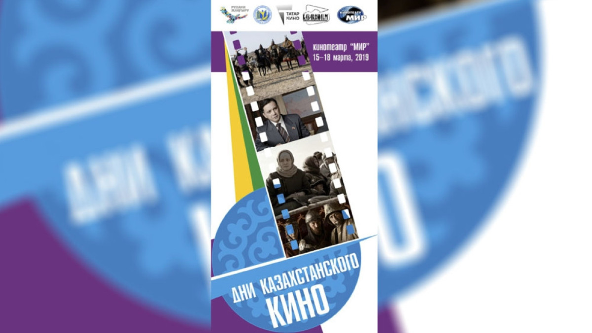  пресс-служба АО "Казахфильм" им. Ш. Айманова