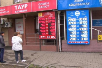 Фотография к новости: Налоговики обратились к владельцам алматинских обменников 