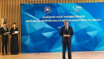 Фотография к новости: В АНК подвели итоги ежегодного проекта "Мың бала"