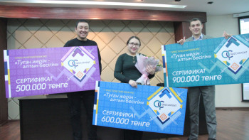 Фотография к новости: Объявлены победители туристического конкурса "Туған жерім – алтын бесігім"