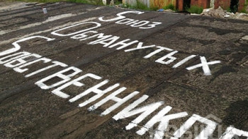 Фотография к новости: Надписи SOS появились на крышах элитного района в Астане 