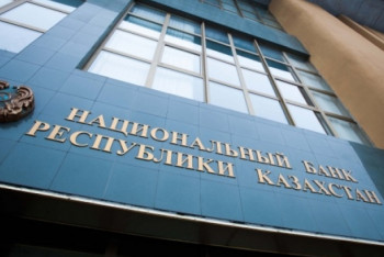 Фотография к новости: Нацбанк РК одобрил денежно-кредитную политику на 2019 год