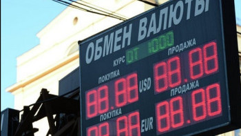 Фотография к новости: Доллар подешевел в обменниках