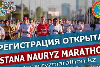 Фотография к новости: Благотворительный забег в поддержку онкобольных детей пройдет в Астане 