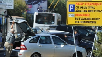 Фотография к новости: Парковки в Алматы станут бесплатными в День столицы