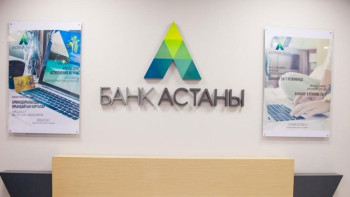 Фотография к новости: Когда начнут выплачивать деньги вкладчикам "Банка Астаны" и "Qazaq Banki", рассказали в Нацбанке