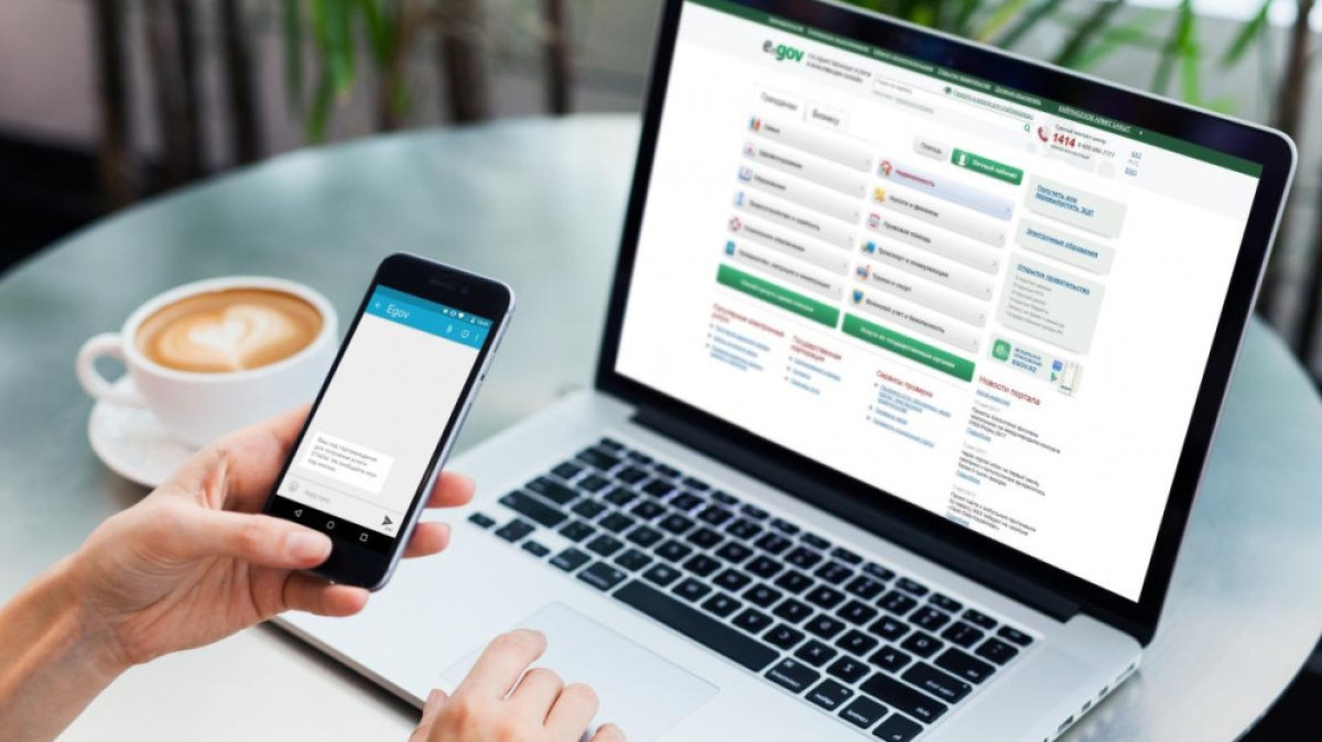  Электронное правительство Республики Казахстан