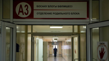 Фотография к новости: Ещё одна смерть роженицы в Астане: названа предварительная причина гибели