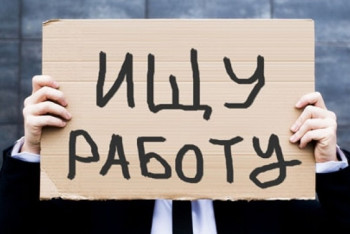 Фотография к новости: Более 300 тысяч безработных трудоустроятся в рамках программы продуктивной занятости