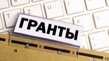 Фотография к новости: В Казахстане объявлен повторный конкурс на предоставление госгрантов для НПО