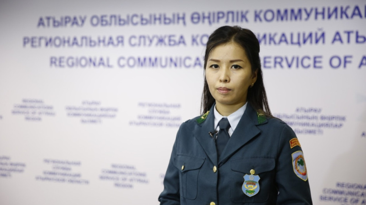  Региональной службы коммуникаций  Атырауской области 