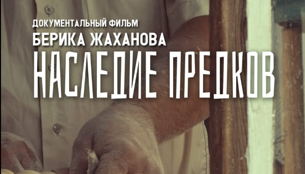  АО "Казахфильм"