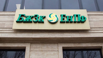 Фотография к новости: ЕНПФ и Нацбанк профинансируют приоритетные секторы экономики