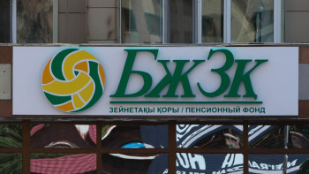 Фотография к новости: Какие вопросы волнуют вкладчиков ЕНПФ, рассказали в Фонде
