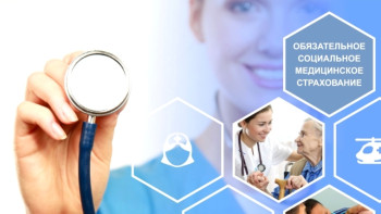 Фотография к новости: В Астане поступления за ОСМС составили почти 19 млрд тенге