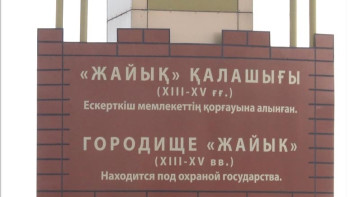 Фотография к новости: Музей под открытым небом будет открыт в ЗКО 