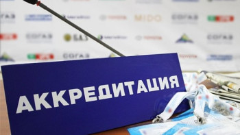 Фотография к новости: Предложения по правилам аккредитации СМИ будут переданы в новое министерство