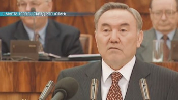 Фотография к новости: В Казахстане презентовали документальный фильм к 20-летию партии "Нұр Отан" 