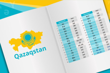 Фотография к новости: Новый казахский алфавит менять больше не будут  - Минкультуры