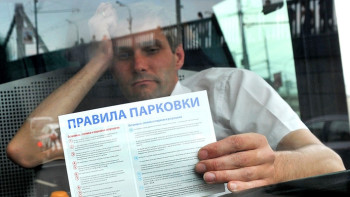Фотография к новости: МВД советует игнорировать сомнительные записки о выписанных штрафах
