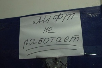 Фотография к новости: Стали известны причины остановки лифта, в котором погиб подросток