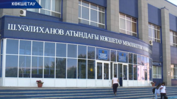 Фотография к новости: Активистов наградили на фестивале госуниверситета Кокшетау "Шоқан жұлдызы - 2018"