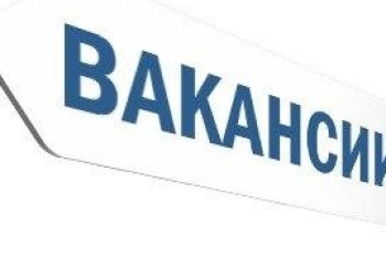 Фотография к новости: Госорганы прячут свои вакансии от переселенцев из других регионов  - "Ак жол" 