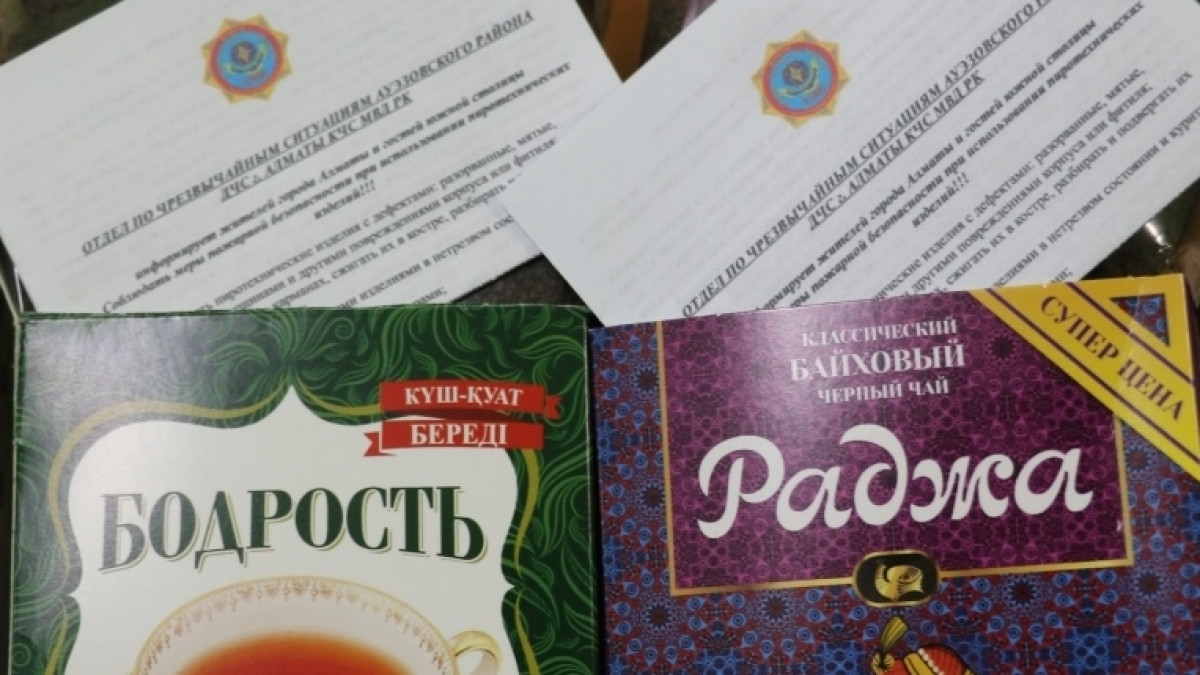  пресс-служба ДЧС Алматы