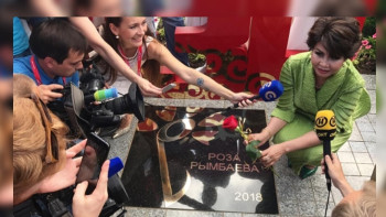 Фотография к новости: У Розы Рымбаевой появилась именная звезда в Беларуси