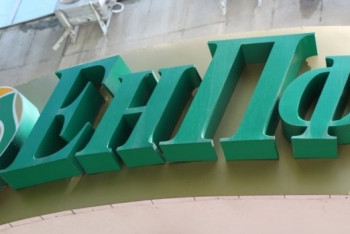 Фотография к новости: Арестовать имущество "Азия Кредит Банк" просят адвокаты экс-главы ЕНПФ