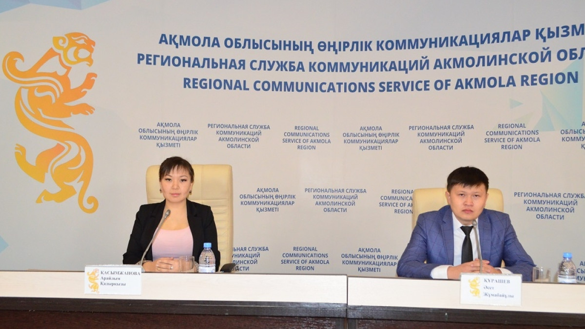  РКС Акмолинской области